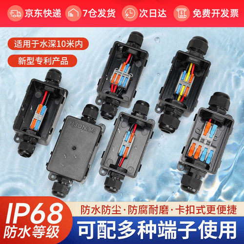 新型卡扣式快速接线端子室外户外路灯地埋防水接线盒免螺丝PC外壳