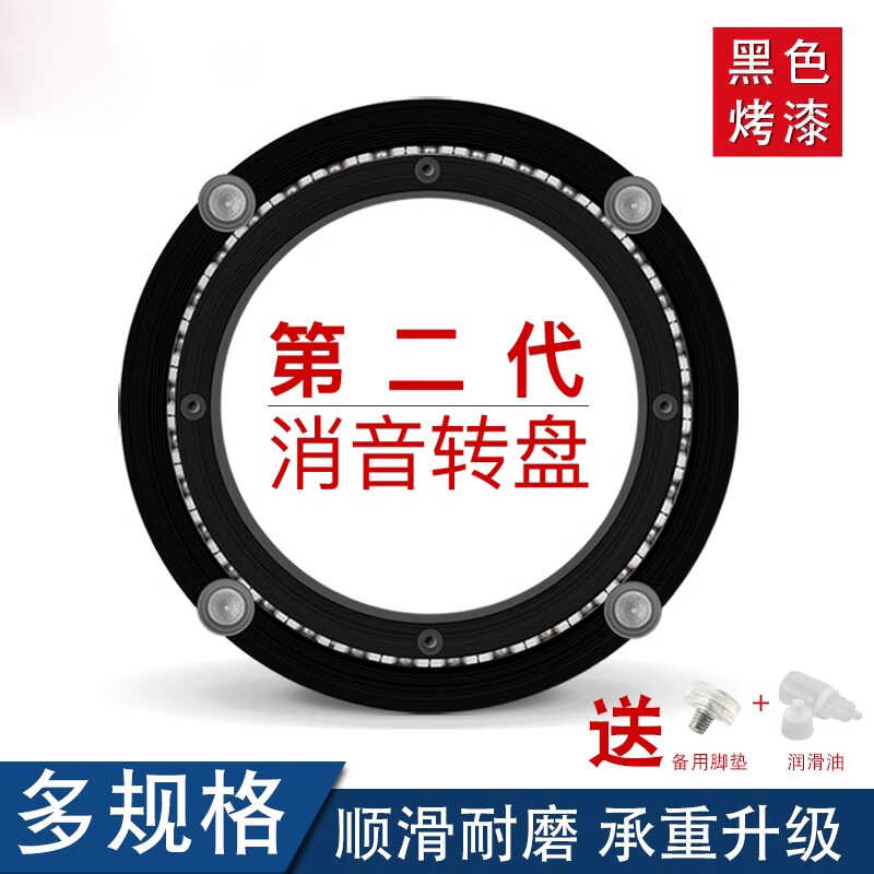 大理石圆桌木质玻璃消音转盘座