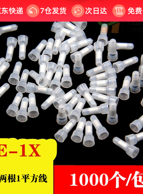 压线帽快速接线端子 闭端子CE-1X奶嘴咀电线接线帽1000个