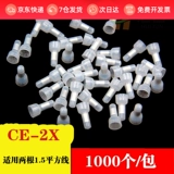 Кабельная крышка Quick nemper emper emper templice закрытая клемма Ce-2x Проводная крышка проволоки 1000