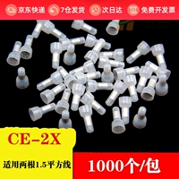 Кабельная крышка Quick nemper emper emper templice закрытая клемма Ce-2x Проводная крышка проволоки 1000