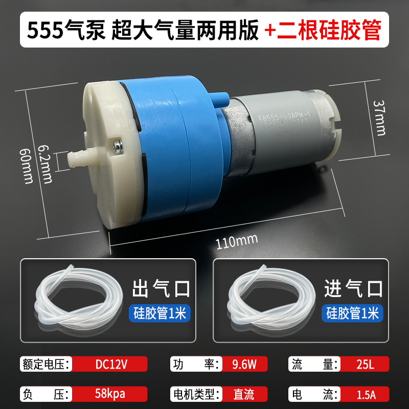 微型充气抽气隔膜增氧泵