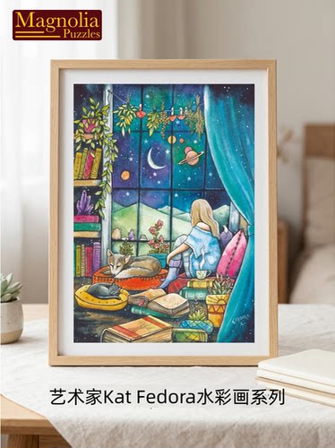 Magnolia进口拼图1000片魔幻森林水彩画系列