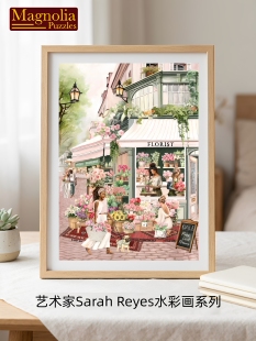 Magnolia进口拼图1000片浪漫风情插画系列