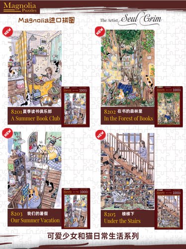 Magnolia进口拼图可爱少女和猫日常生活插画系列1000片