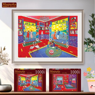 Magnolia进口拼图1000片红房子油画系列