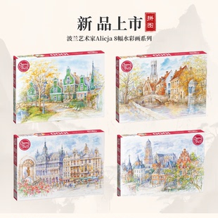 新品现货CherryPazzi樱桃进口拼图1000片水彩铅笔画系列8幅图