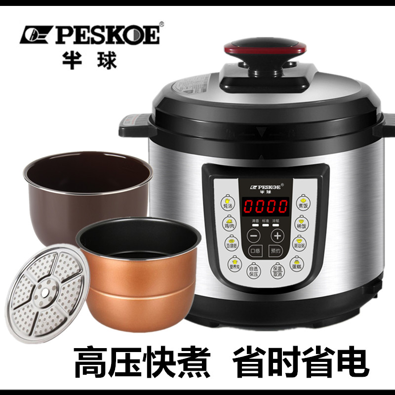 Peskoe/半球 HY-60D电压力锅家用双胆预约电高压锅迷你智能压力锅