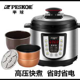 半球 60D电压力锅家用双胆预约电高压锅迷你智能压力锅 Peskoe