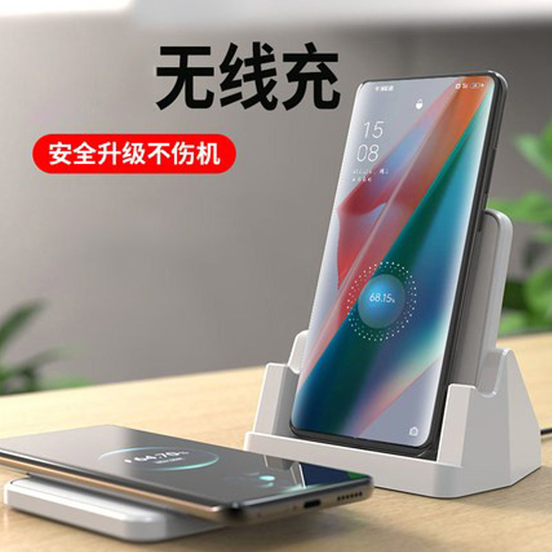 适用于oppo find x5无线充电器findx3pro手机立式支架无限充ace2
