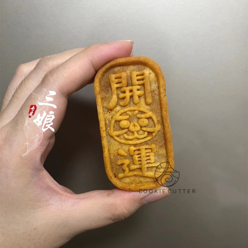 新年复古广式糕点烘焙工具