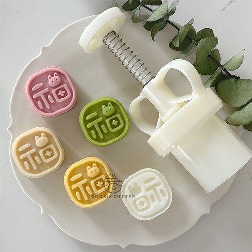 卷卷原创20-30g福兔绿豆糕月饼模