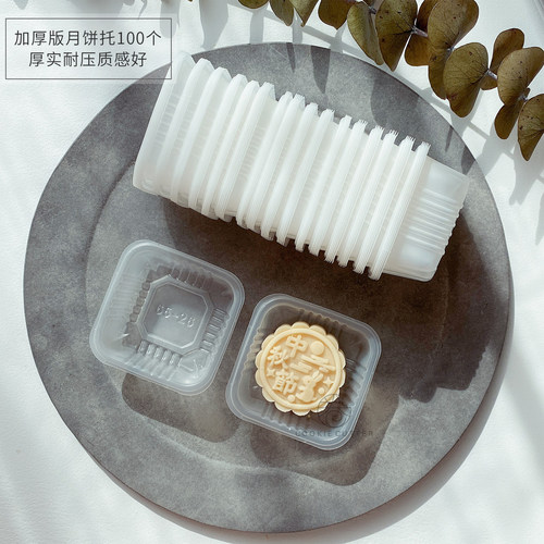 30g50g75g月饼包装底托机封袋