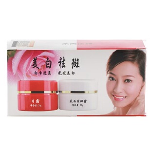 红白瓶早晚霜美白祛斑 新靓可白嫩肤护理霜乳液保湿修护