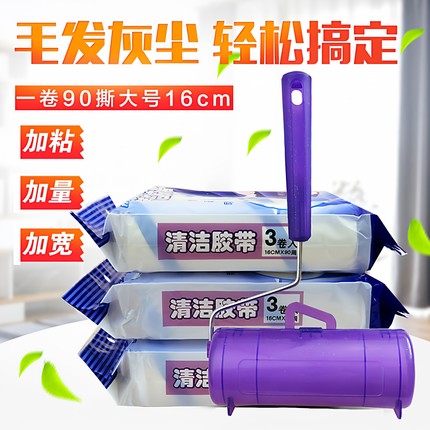 粘毛纸可撕式粘尘纸粘毛器衣服滚筒纸宠物16cm粘毛替换纸沾灰滚子