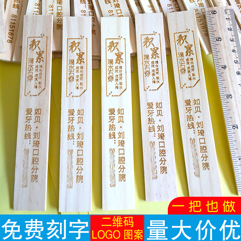 木尺子学生文具多功能直尺可爱创意刻度尺木质尺片定制名字励志语
