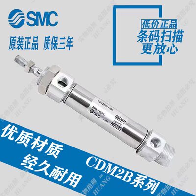 SMC迷你气缸CM2B/E/CDM2B20/25/32/40-20-30-50-75-100-125-175AZ