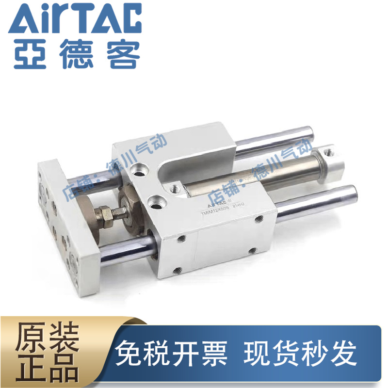 亚德客带导向架导杆气缸TMICM20 25 -25-50-60-75-100-150-S