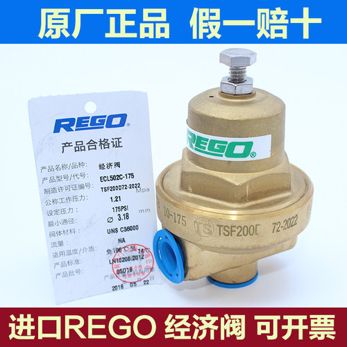 LNG天然气气瓶配件专用圣达因进口REGO经济阀175PSI