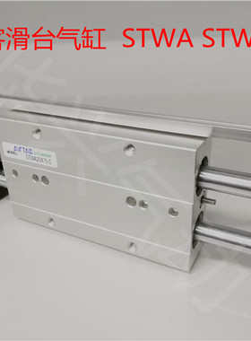 亚德客滑台气缸STWA/STWB10/16/20/25/32X25X50X75X100X125X150-S