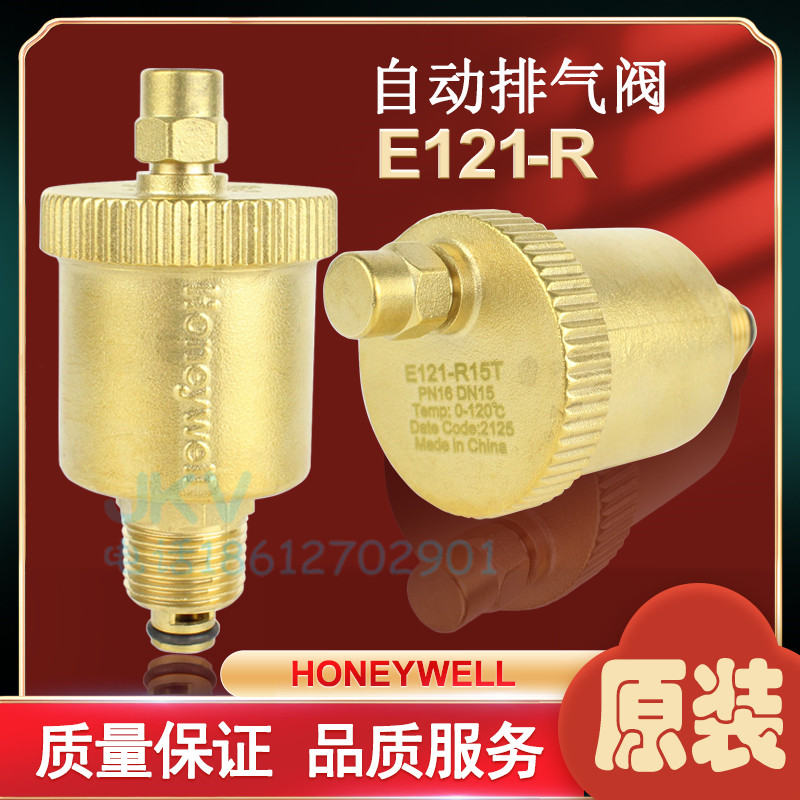 Resideo Braukmann自动排气阀E121-R 暖气水管排空阀