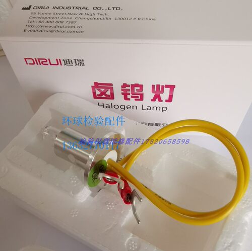 迪瑞CS-T240/cs300/400/600/800/CS1300生化仪光源灯泡12V20W