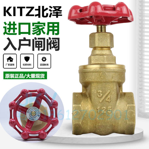 北泽闸阀 FR 进口丝扣闸门6分 自来水全铜加厚开关六分4分