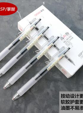 掌握 巨能写黑色按动中性笔学生用红色0.5mm教师批改用签字水性笔