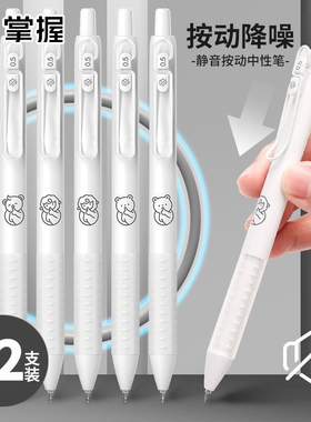 掌握GGP19281按动静音中性笔速干全针管0.5黑色红按动水笔刷题笔