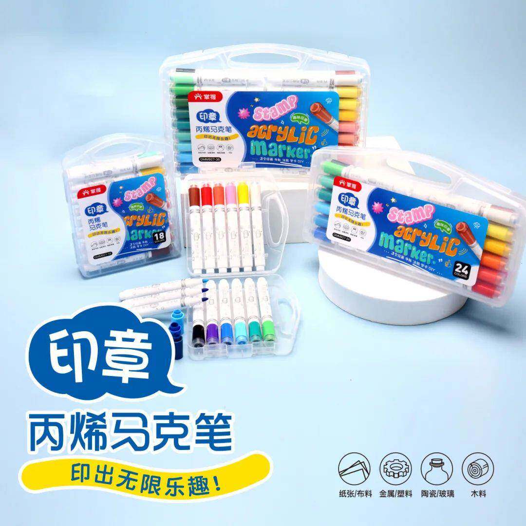 掌握印章丙烯马克笔学生彩笔可叠色不脏手可水洗儿童绘画笔马克笔