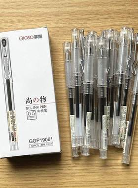 掌握尚物GGP19061顺滑黑色红中性笔全针管0.5金属大容量学生考试