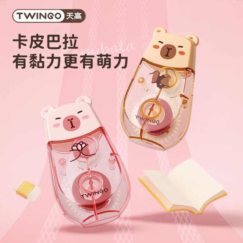 卡皮巴拉点点胶点状双面胶修正带式学生用错题胶带少女心手帐贴纸