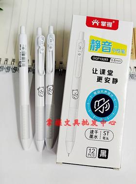 掌握GGP19283按动静音中性笔速干全针管0.5黑色按动水笔刷题笔