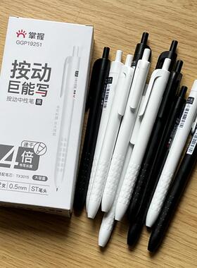 掌握 19251按动中性笔巨能写中刷题笔小书写学生ST头黑笔考试水笔