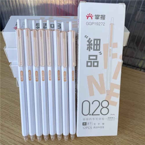 掌握按动0.28ST头0.38刷题笔0.18极细中性笔刷题笔速财务记账笔