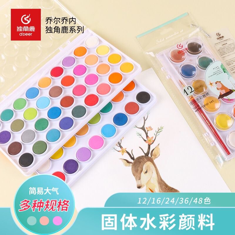 独角鹿固体粉饼水彩颜料 跨境12色28色36色透明水粉颜料绘画套