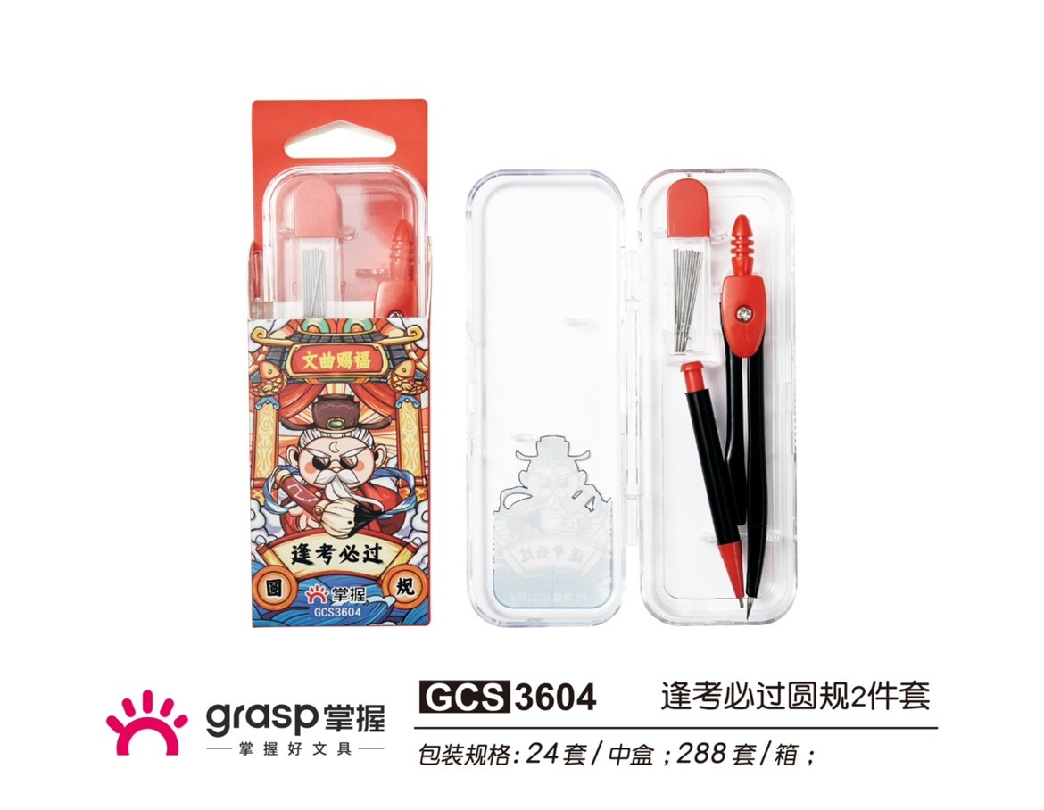 掌握逢考必过圆规2件套圆规学生用尺专业绘图尺子套装多功能专业