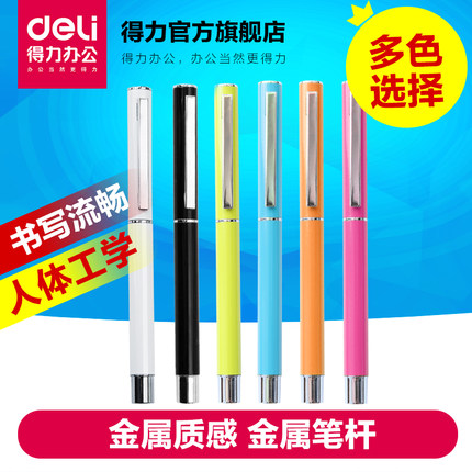 得力s80 s81 s82 s83 s86 s97 s98中性笔 水笔 签字笔 金属碳素笔