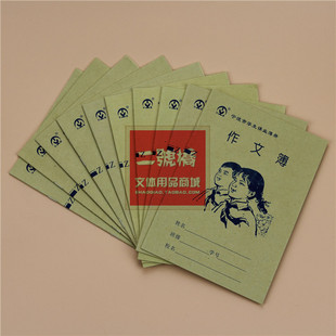 全国50本包邮宁波市统一校簿中小学36K作文簿16页中小学生课业簿