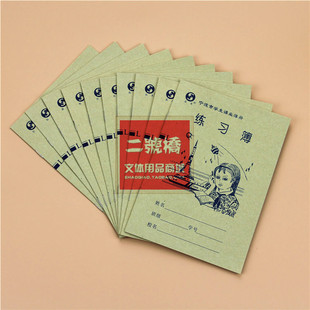 全国50本包邮宁波市统一校簿中小学36K练习簿16页中小学生课业簿