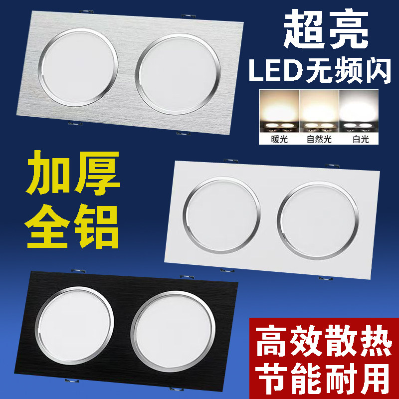 全铝嵌入式双头筒灯斗胆灯超薄led长方形孔灯客厅吊顶格栅灯洞灯