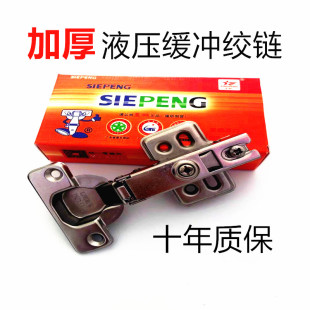 加厚西门子暗弹簧折页缓冲阻尼铰链衣柜橱柜门合页半压全压盖大弯