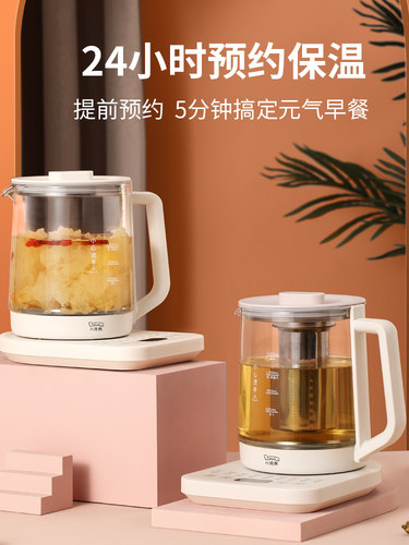 小浣熊养生壶家用多功能全自动电办公室煮茶小型花茶壶热水壶 防