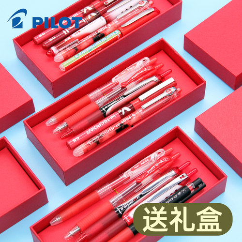 百乐红笔果汁笔0.5红色中性笔