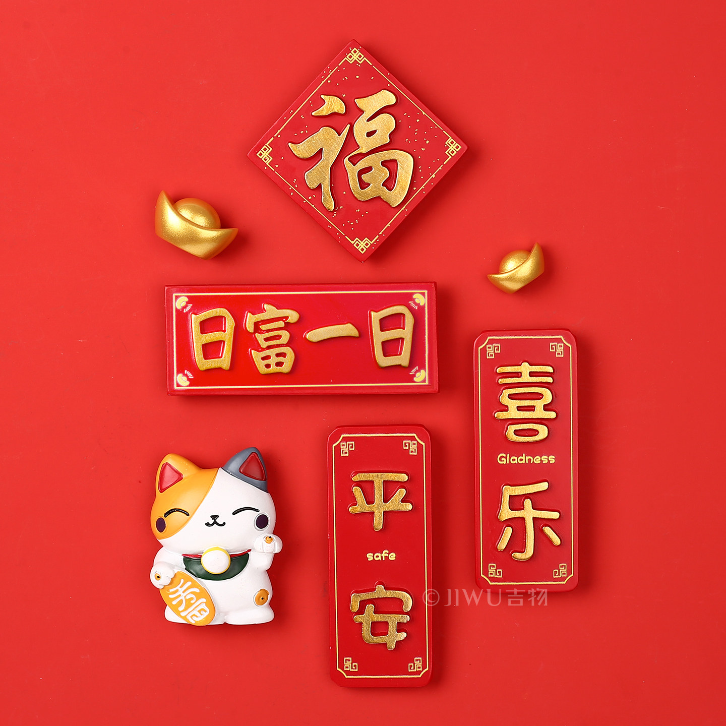 2026马年新年磁力贴装饰喜庆平安喜乐春节福字对联磁铁新款冰箱贴,家居饰品,冰箱贴,淘宝优惠券,粉丝福利购,淘宝优惠卷