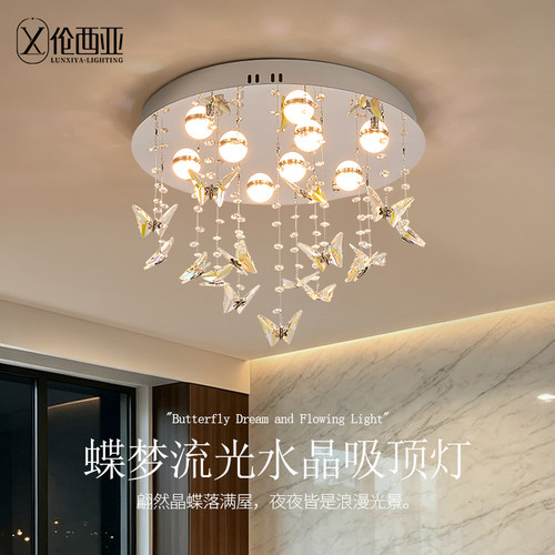 法式轻奢蝴蝶水晶吊灯2026新款高级感简约大气餐厅卧室艺术吸顶灯