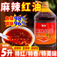 川味麻辣红油香辣增香凉拌上色增香炒菜调味商用餐饮5L桶装 辣椒油
