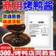 北京烤鸭酱烤鸭蘸酱500g商用饼皮蘸料酱烤鸭荷叶饼甜面酱拌面酱料