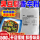 商用臭豆腐香辛粉臭豆腐汤底料500g臭豆腐香料油炸豆腐增香调味料
