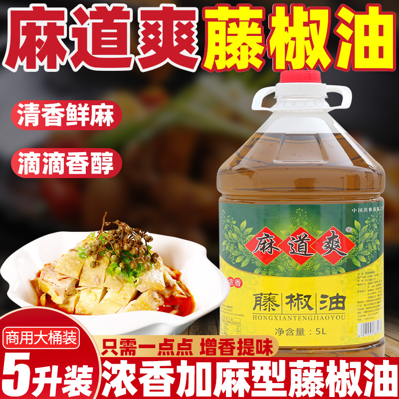 四川凉拌菜藤椒油麻道爽
